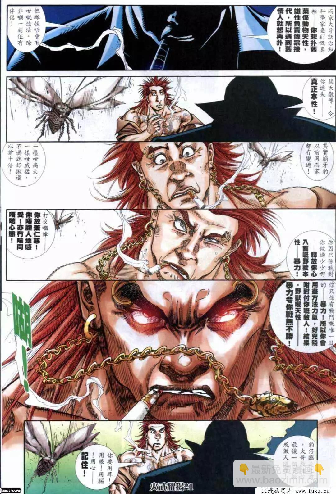 第287回-第284话