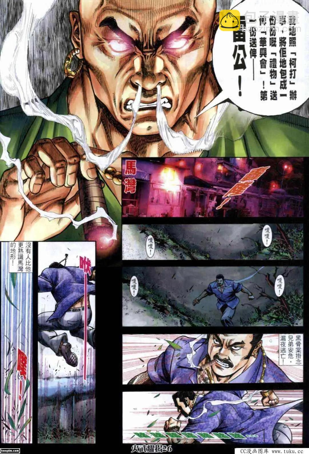 第287回-第284话