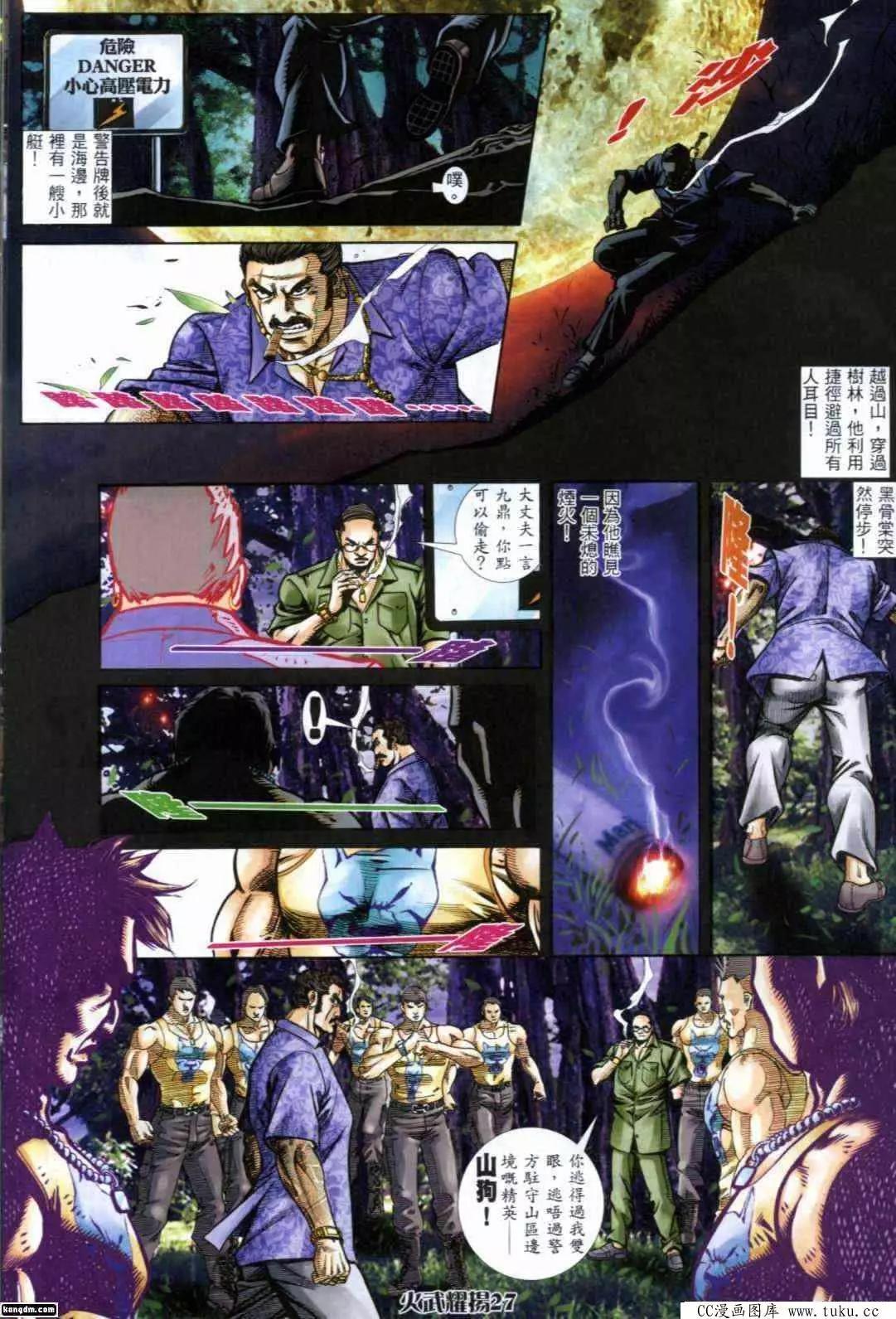 第287回-第284话