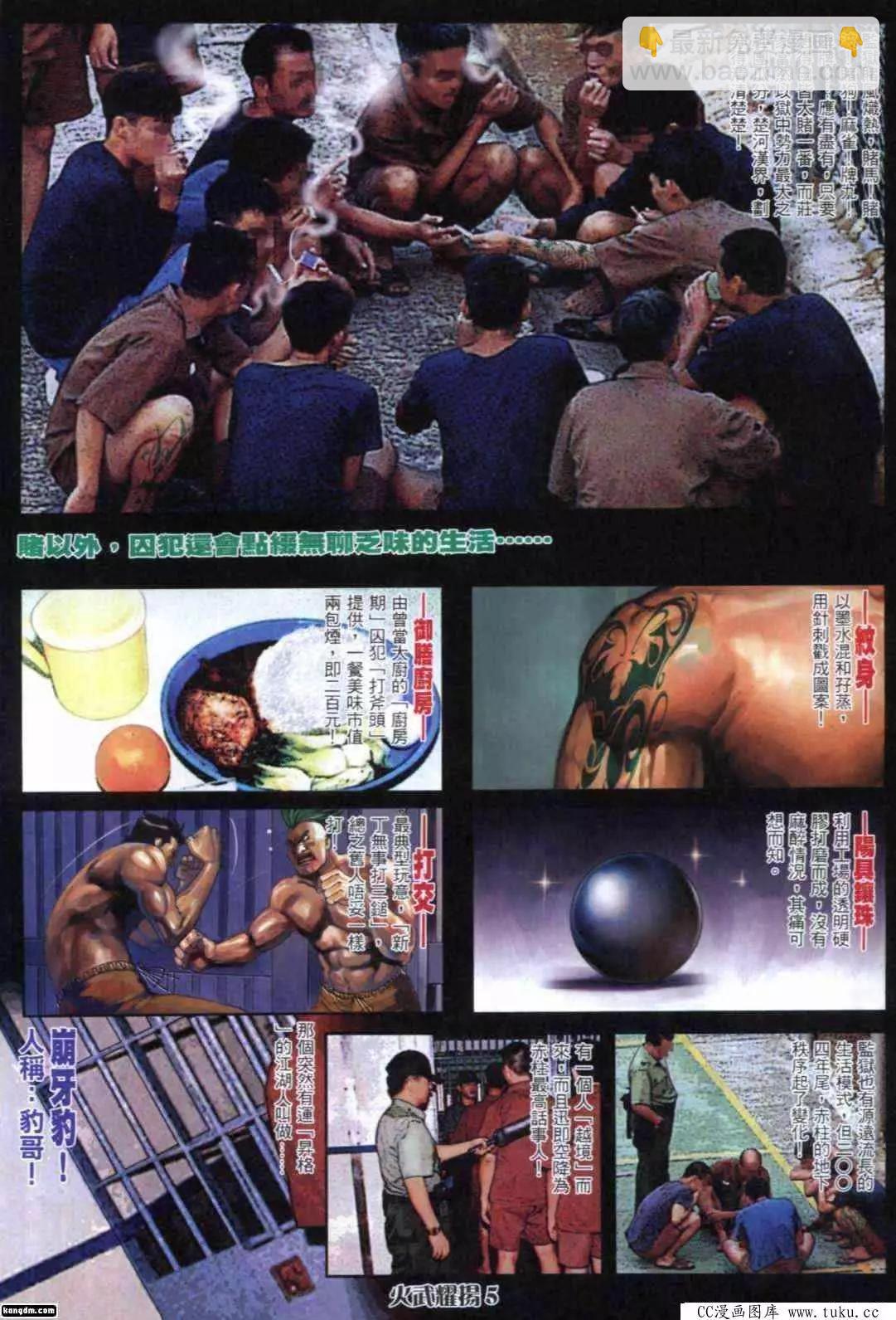 第287回-第284话
