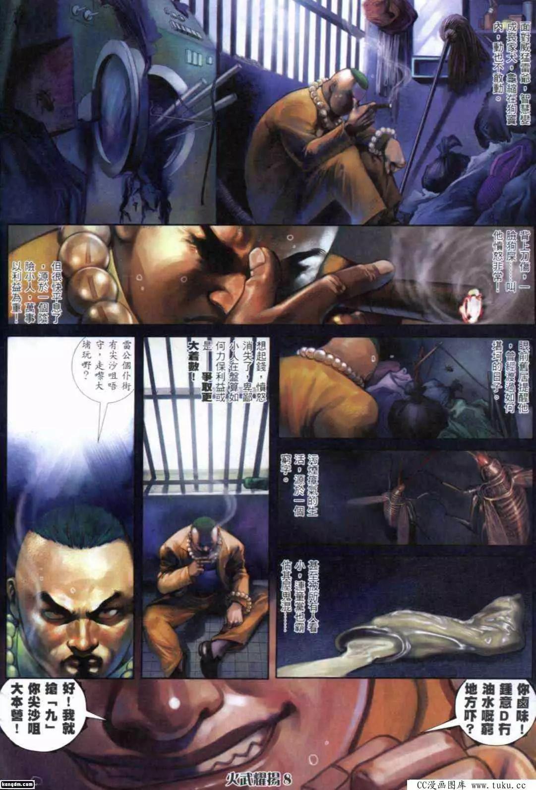 第287回-第284话