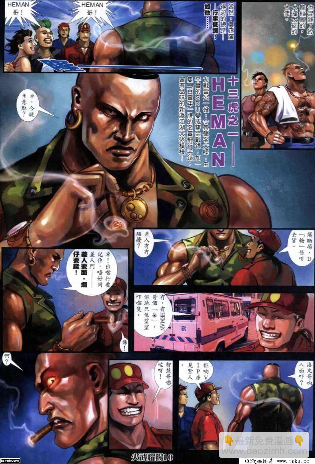 第287回-第284话