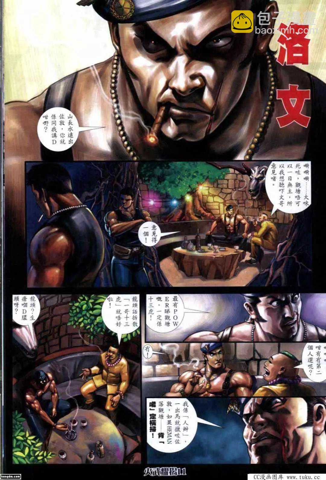 第287回-第284话