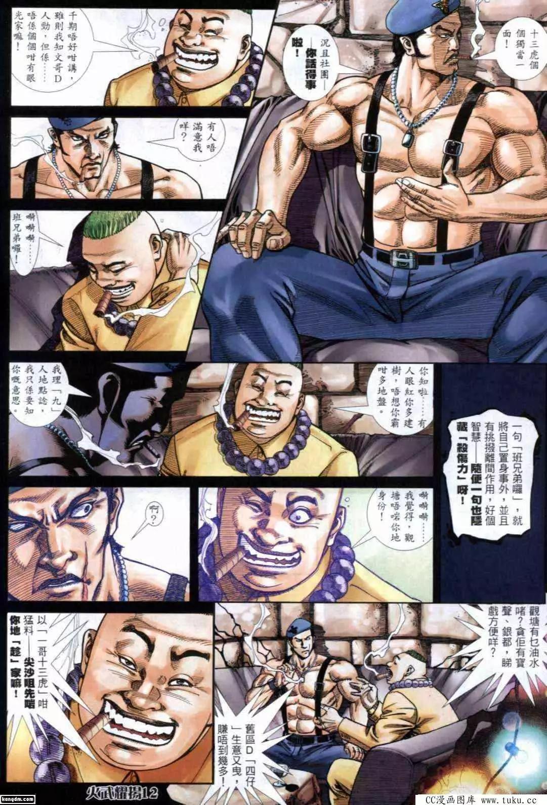 第287回-第284话