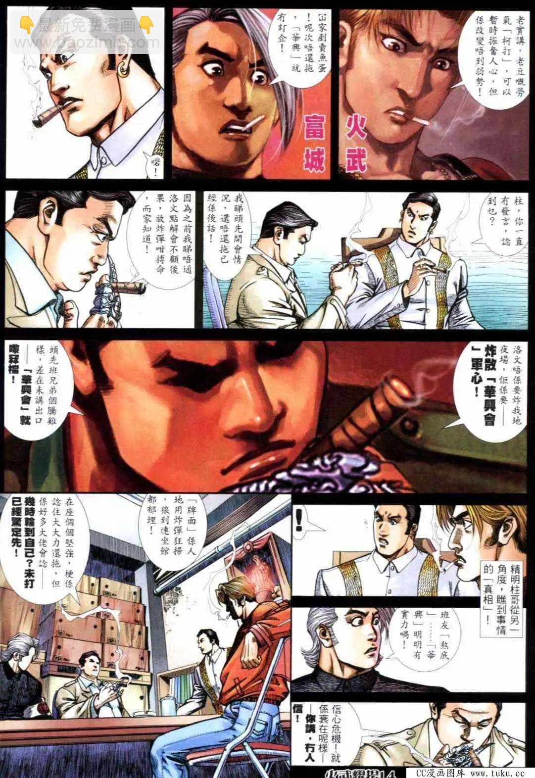第289回-第286话