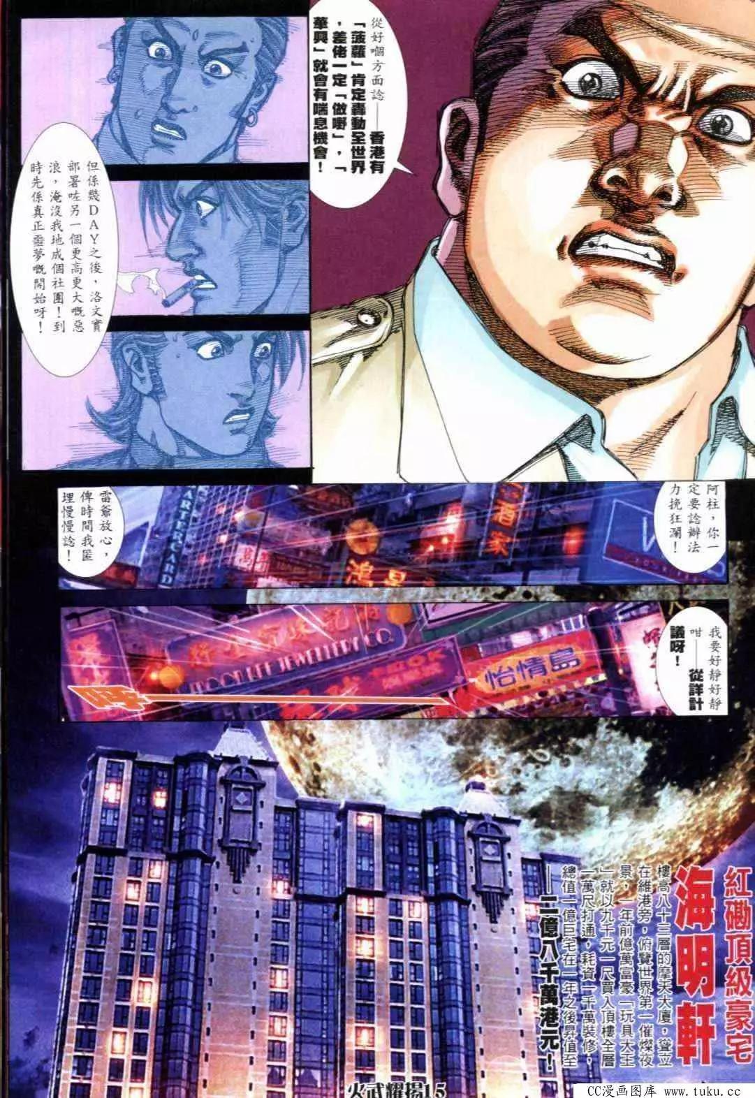 第289回-第286话