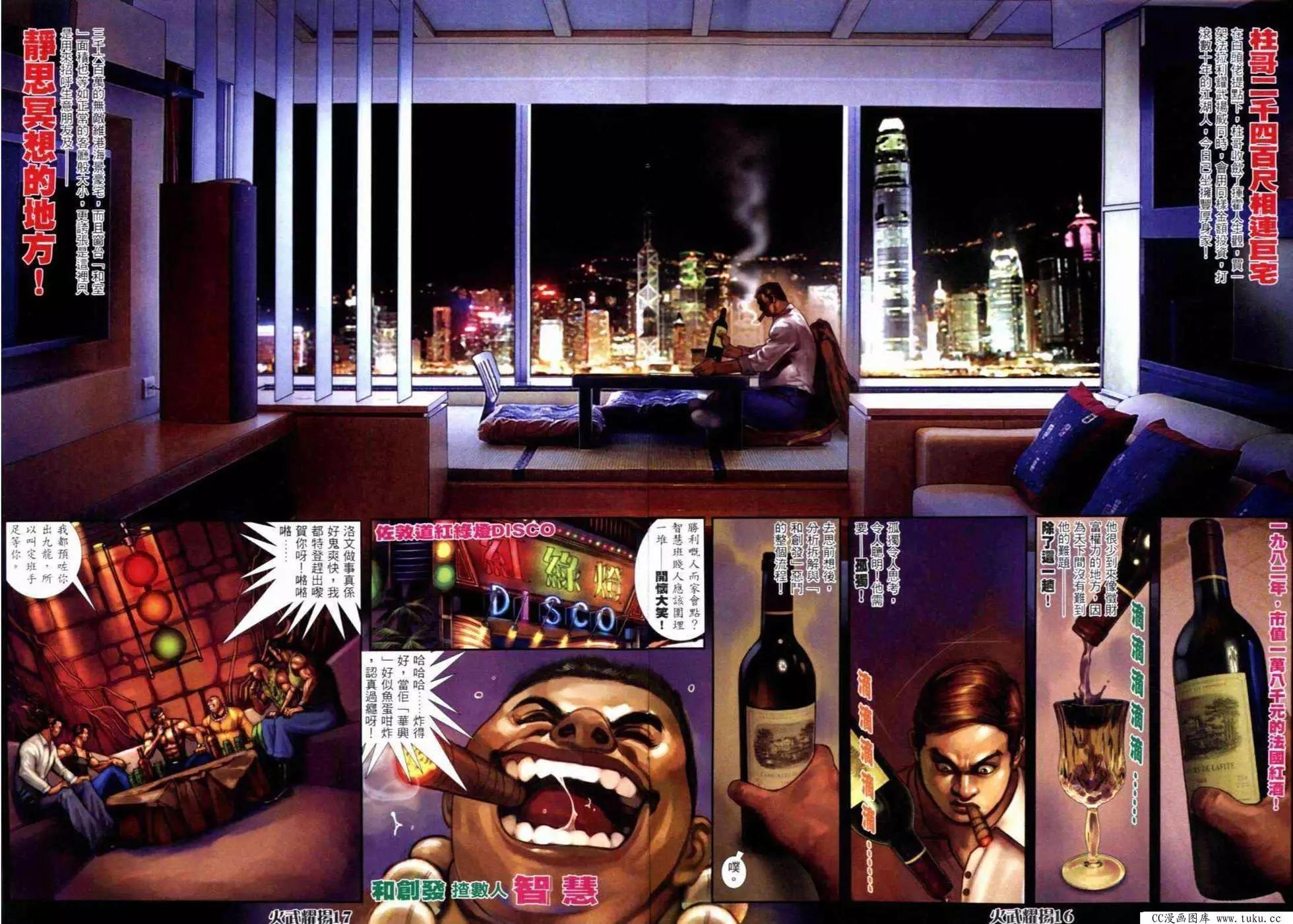 第289回-第286话