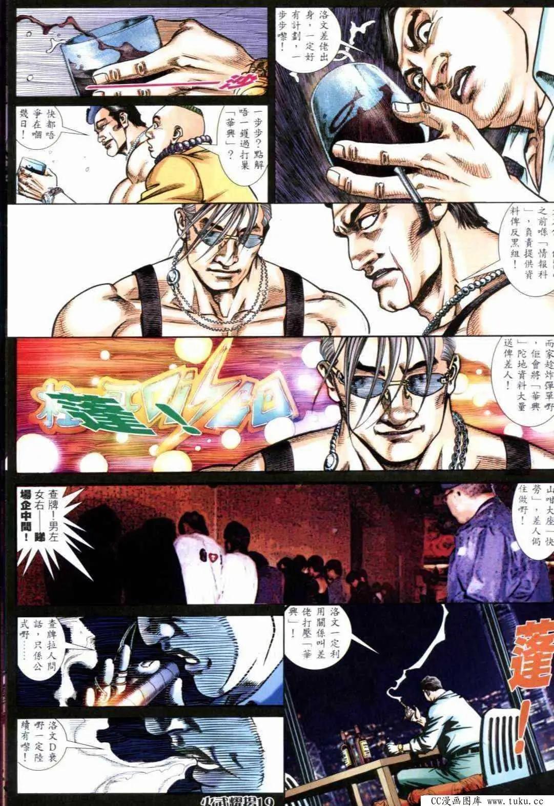 第289回-第286话