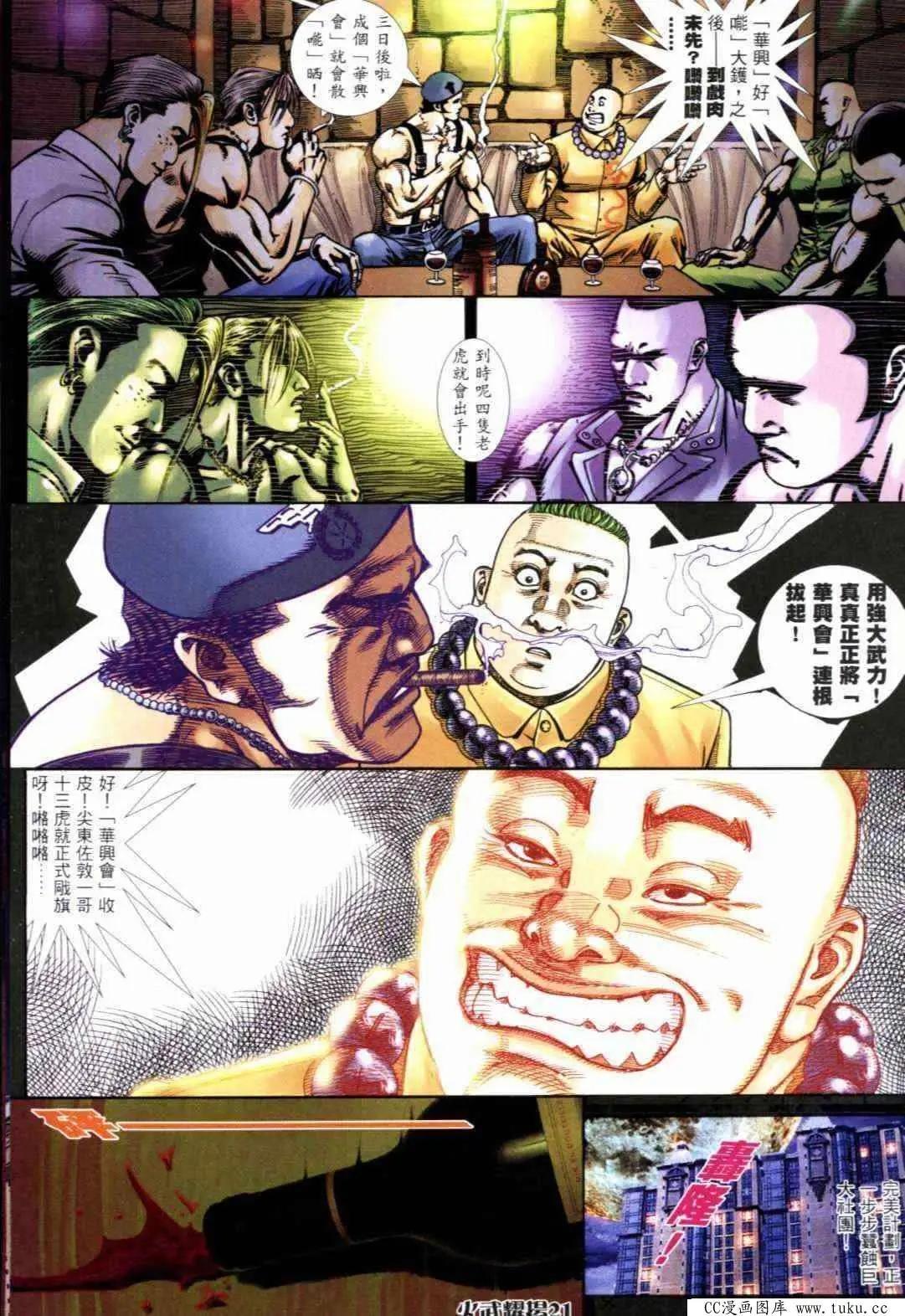 第289回-第286话
