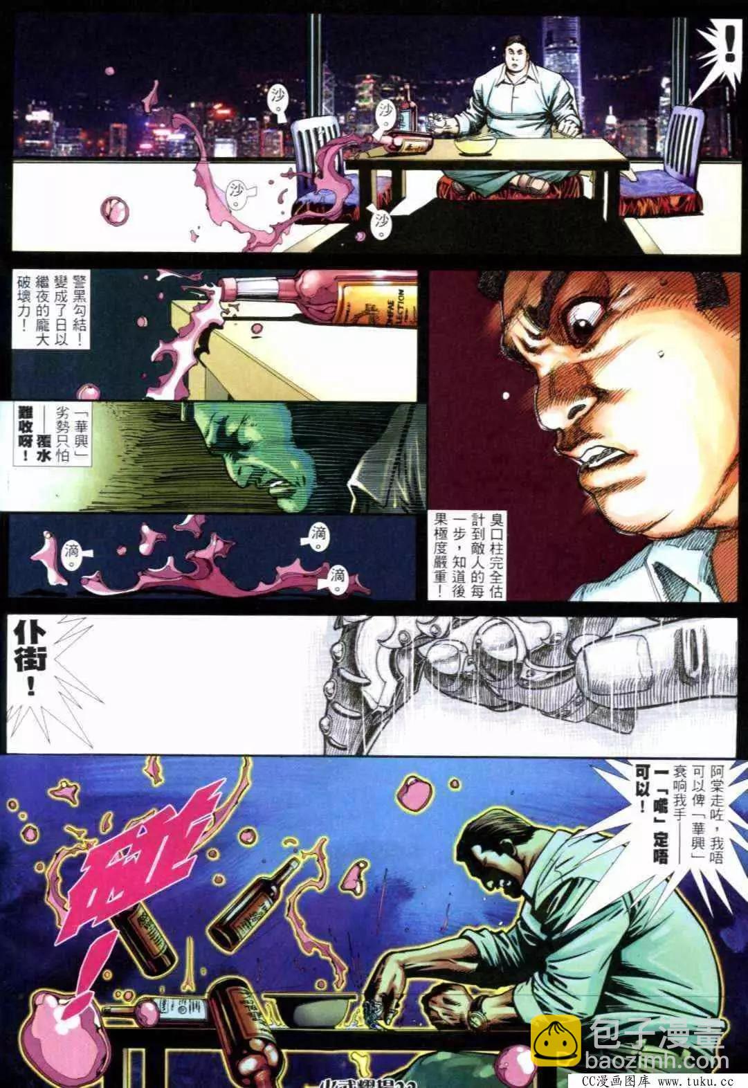 第289回-第286话