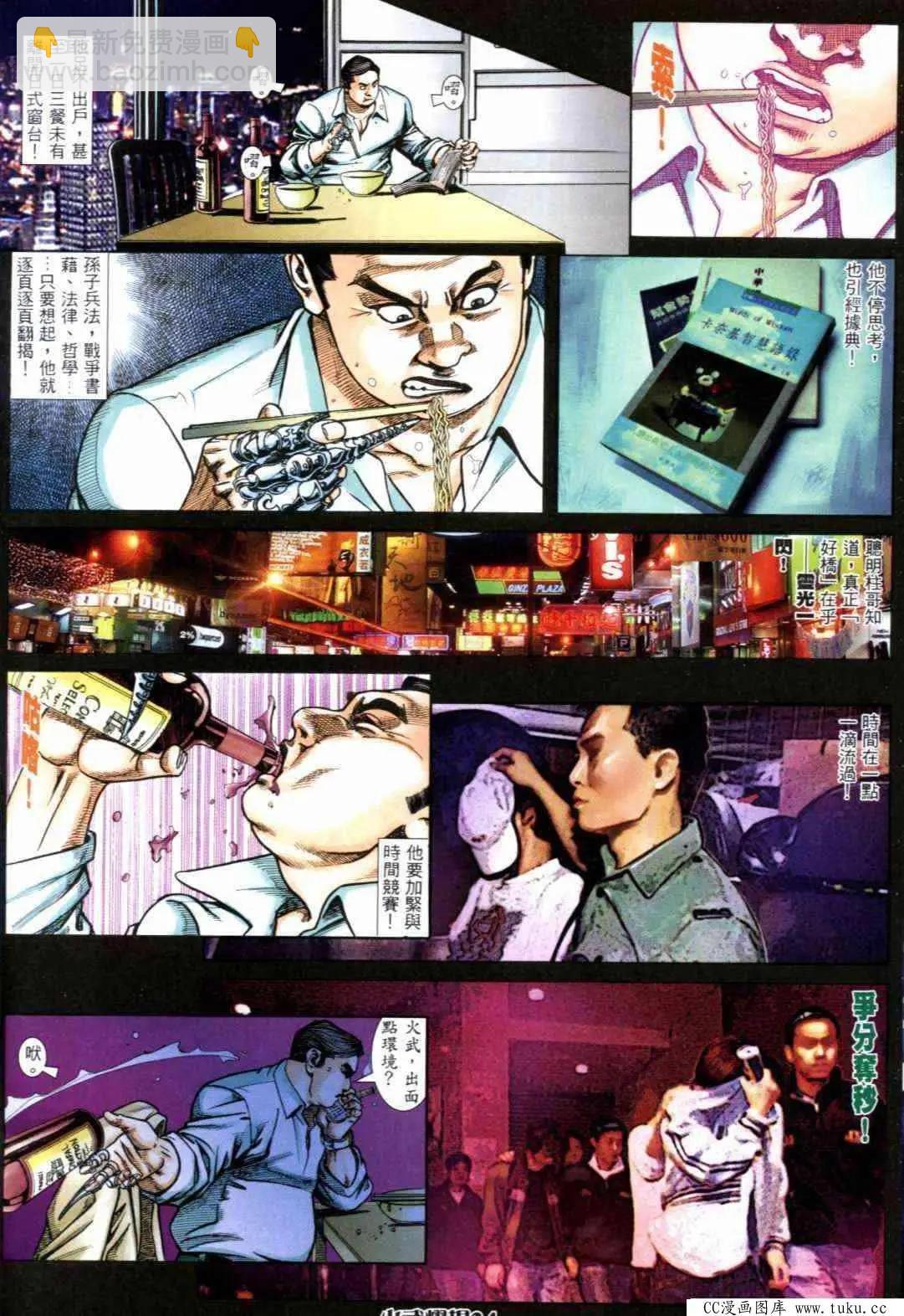 第289回-第286话
