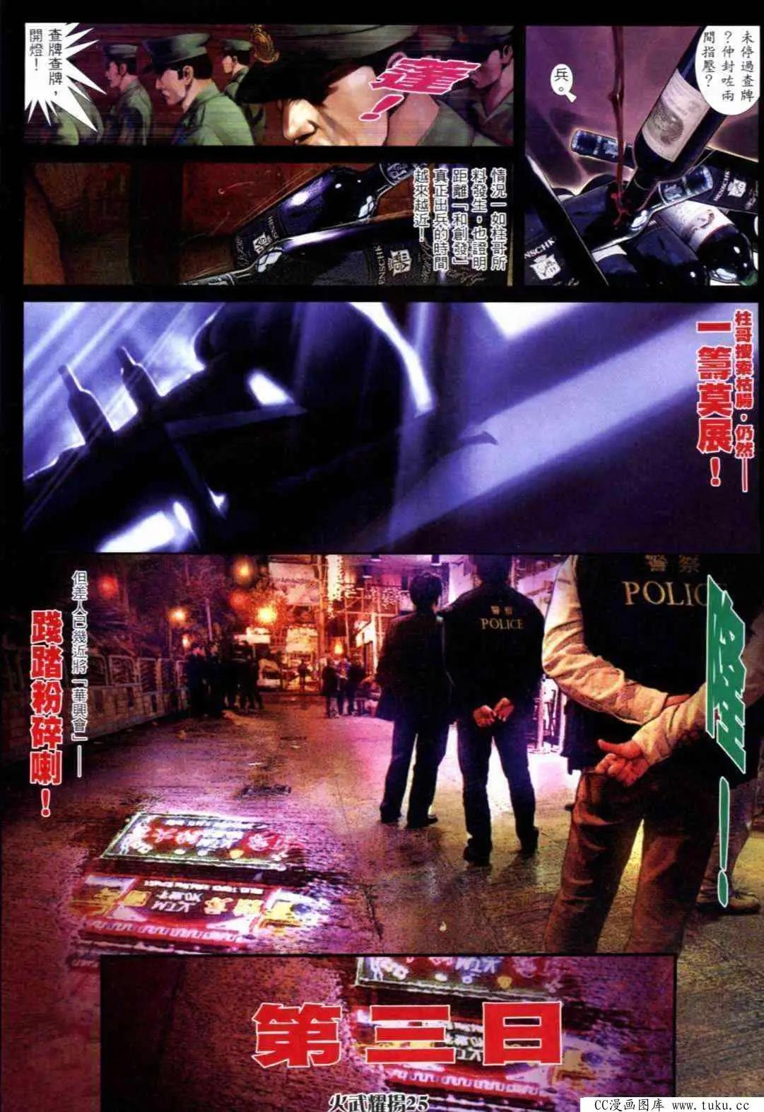 第289回-第286话