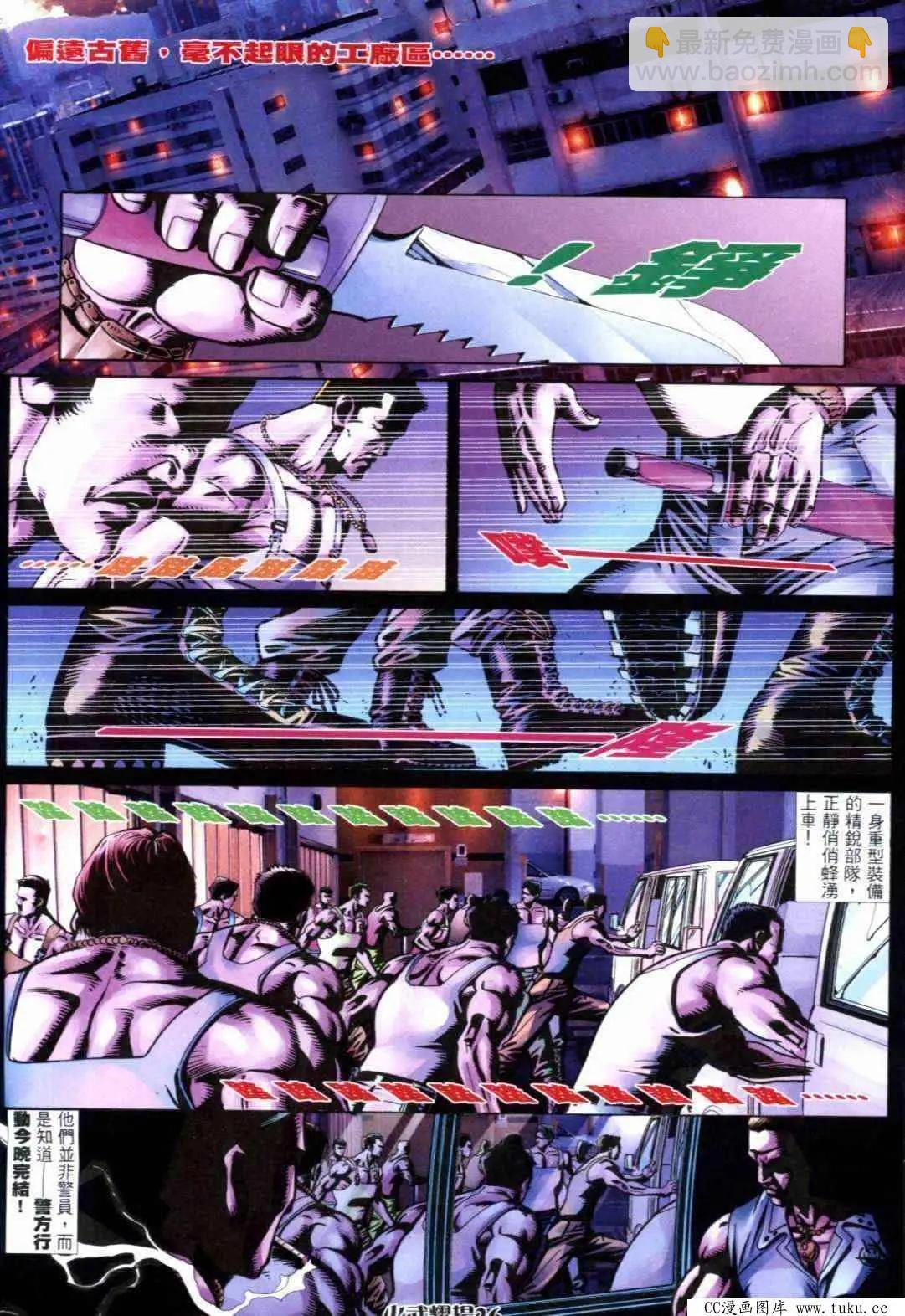 第289回-第286话