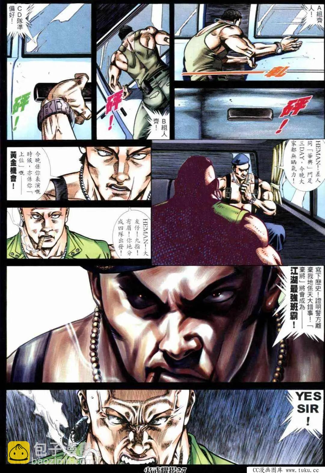 第289回-第286话
