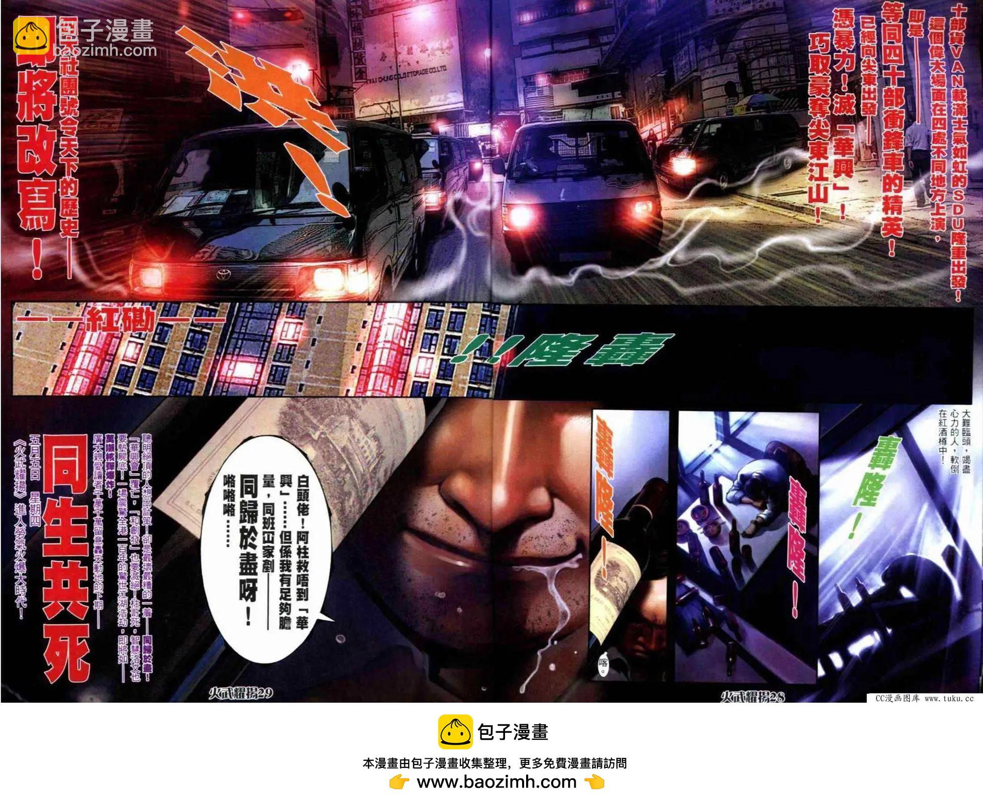 第289回-第286话