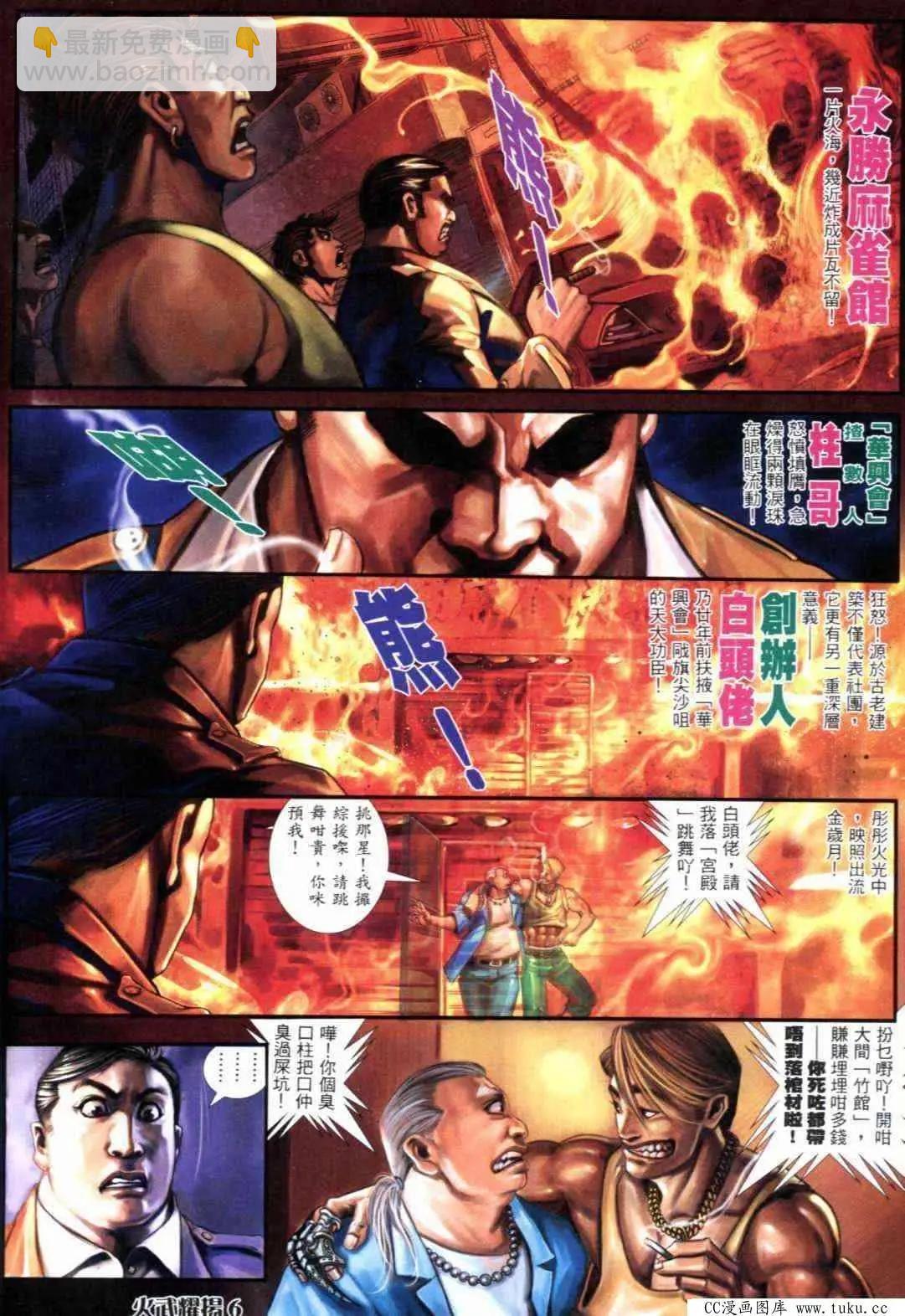第289回-第286话