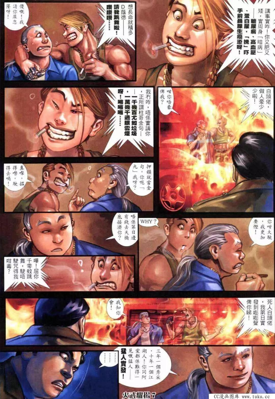 第289回-第286话
