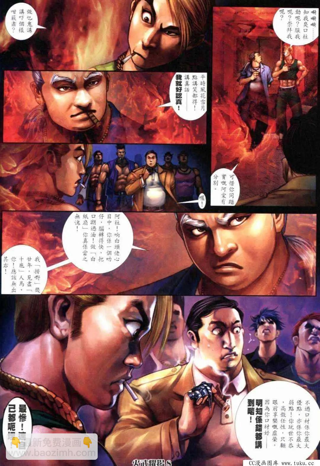 第289回-第286话