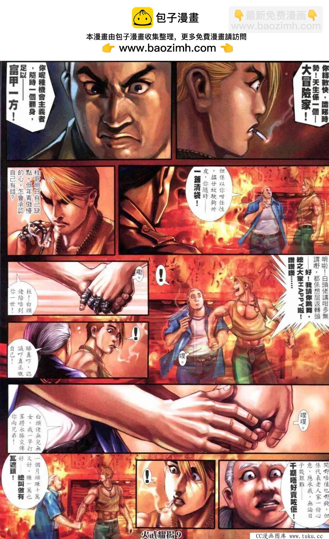 第289回-第286话