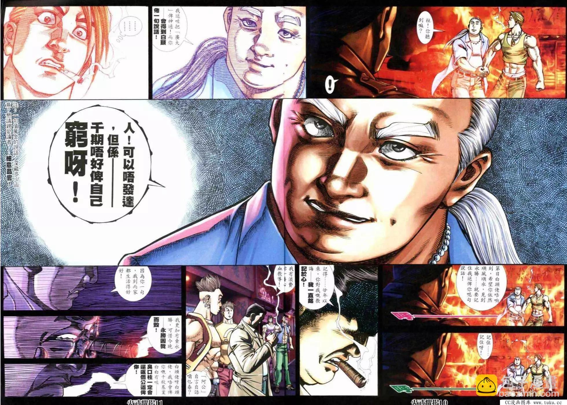 第289回-第286话