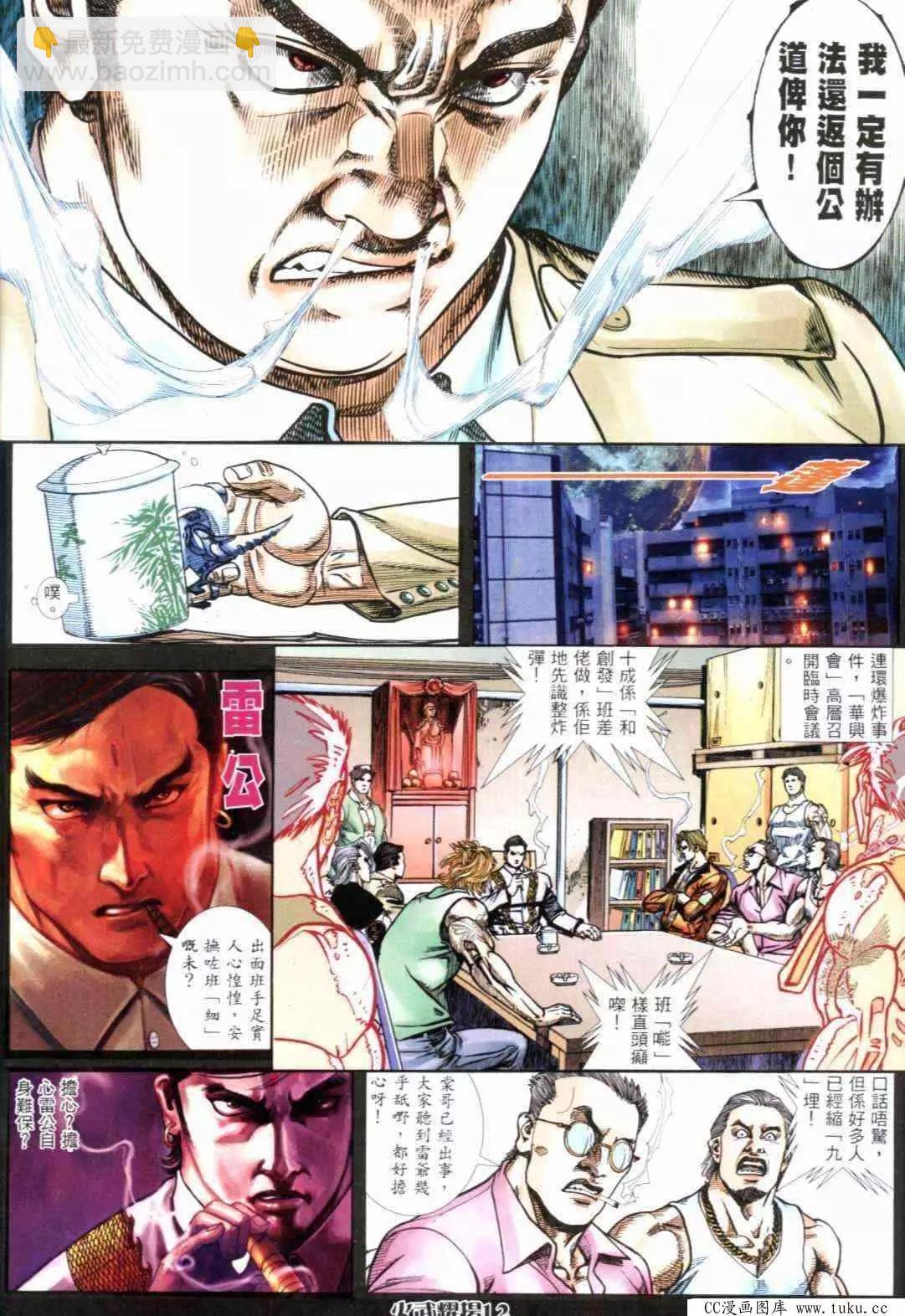 第289回-第286话