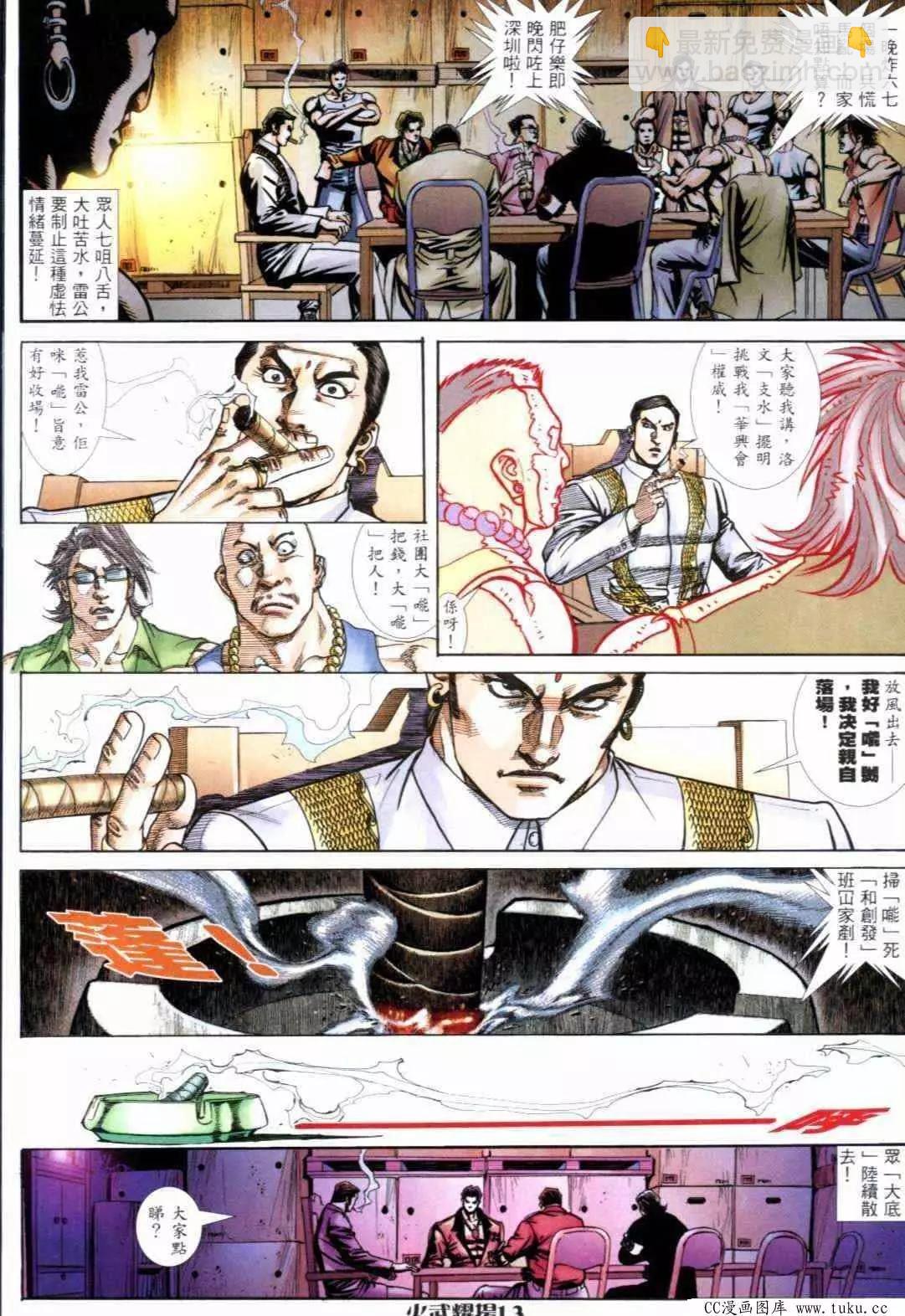 第289回-第286话