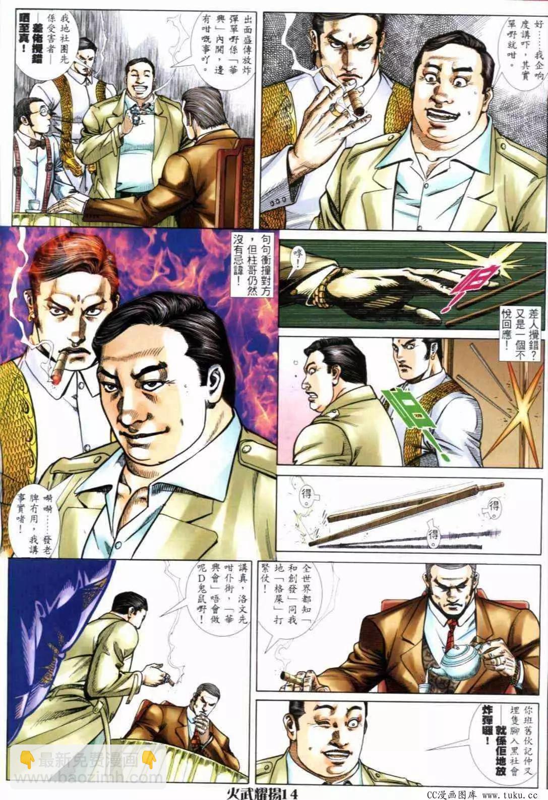 第291回-第288话