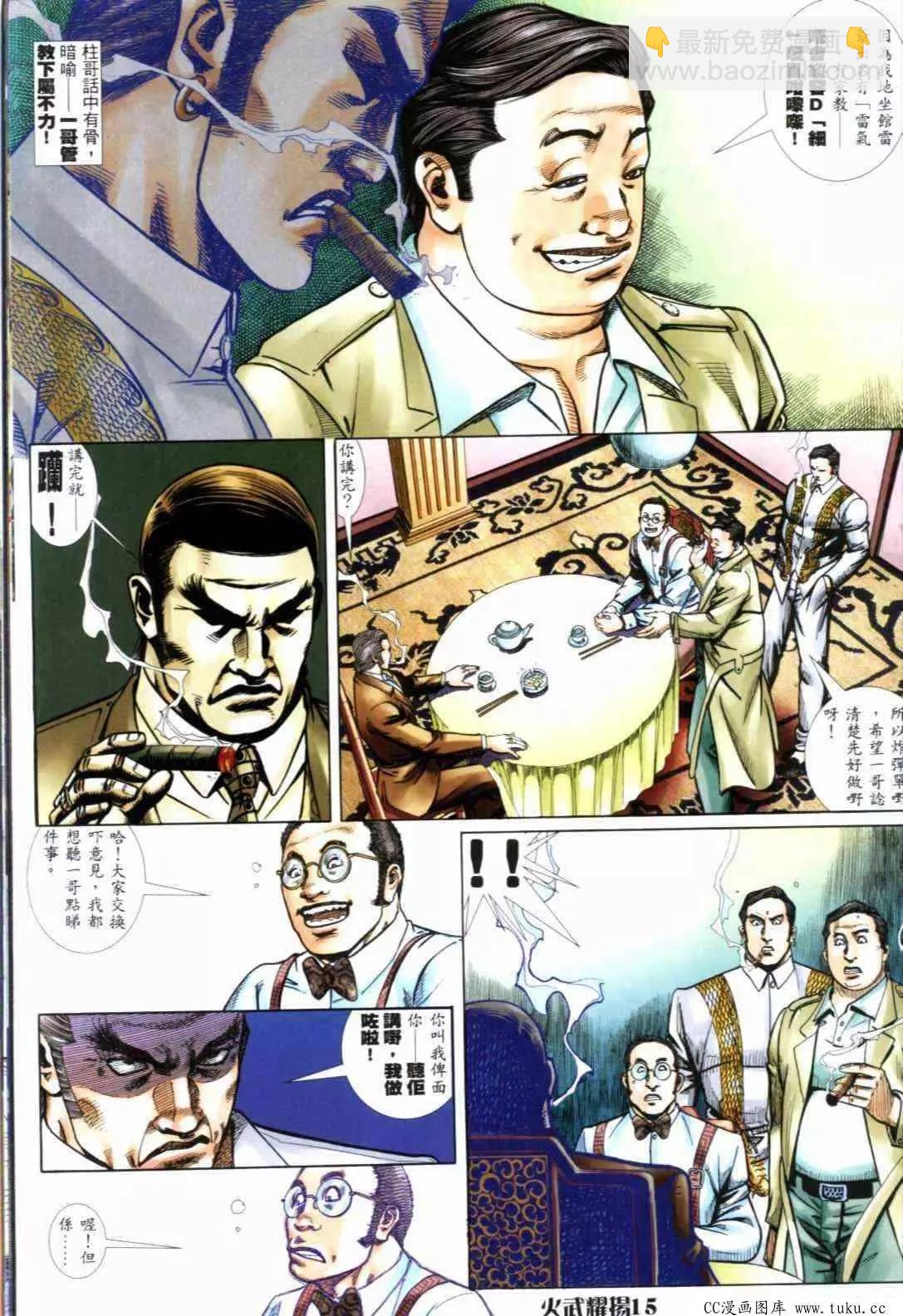 第291回-第288话