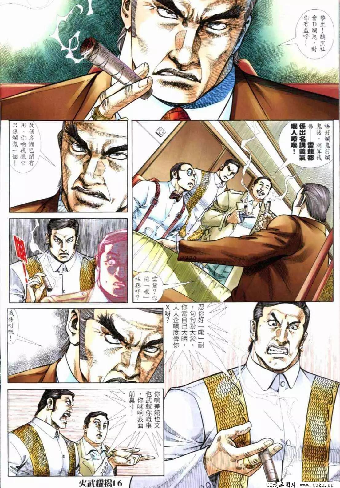 第291回-第288话