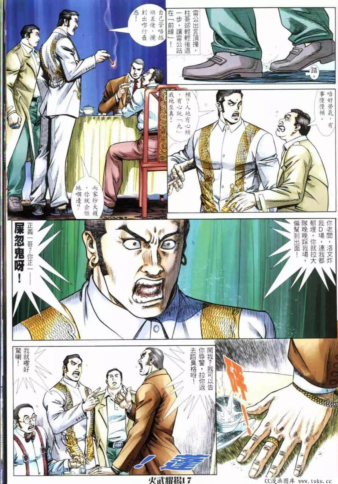 第291回-第288话