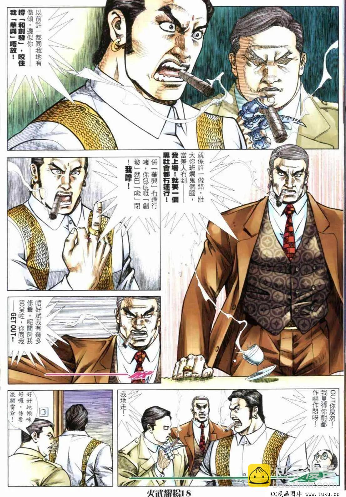 第291回-第288话