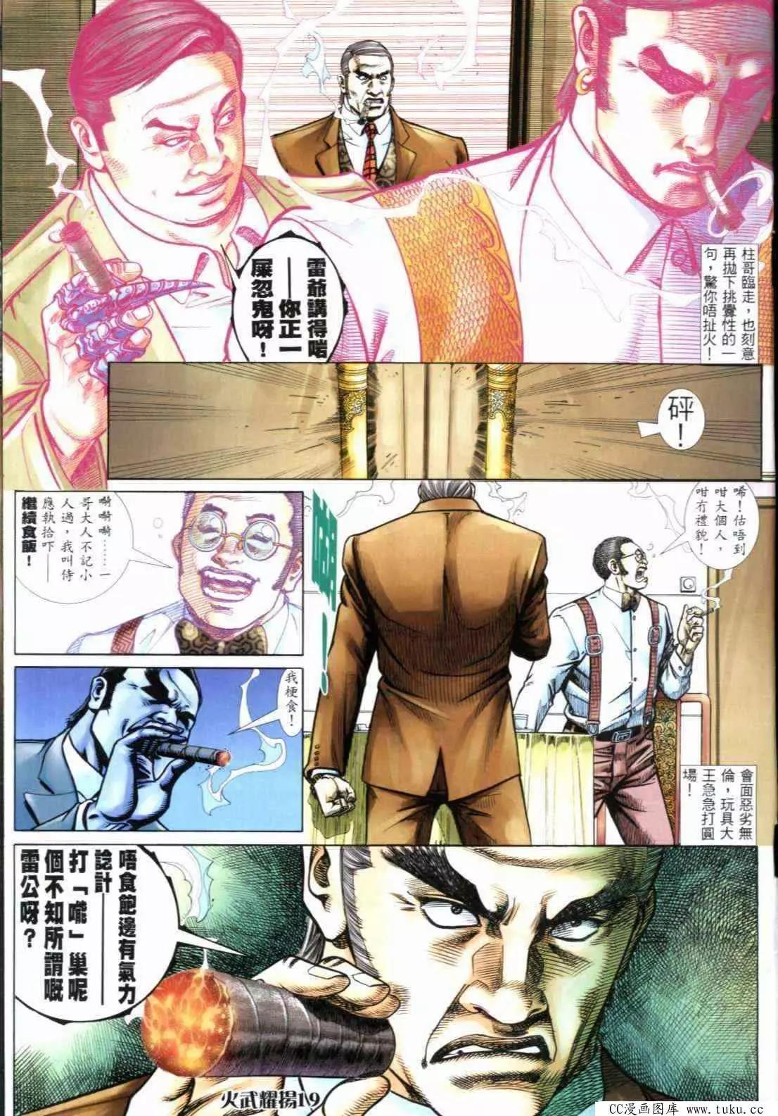 第291回-第288话
