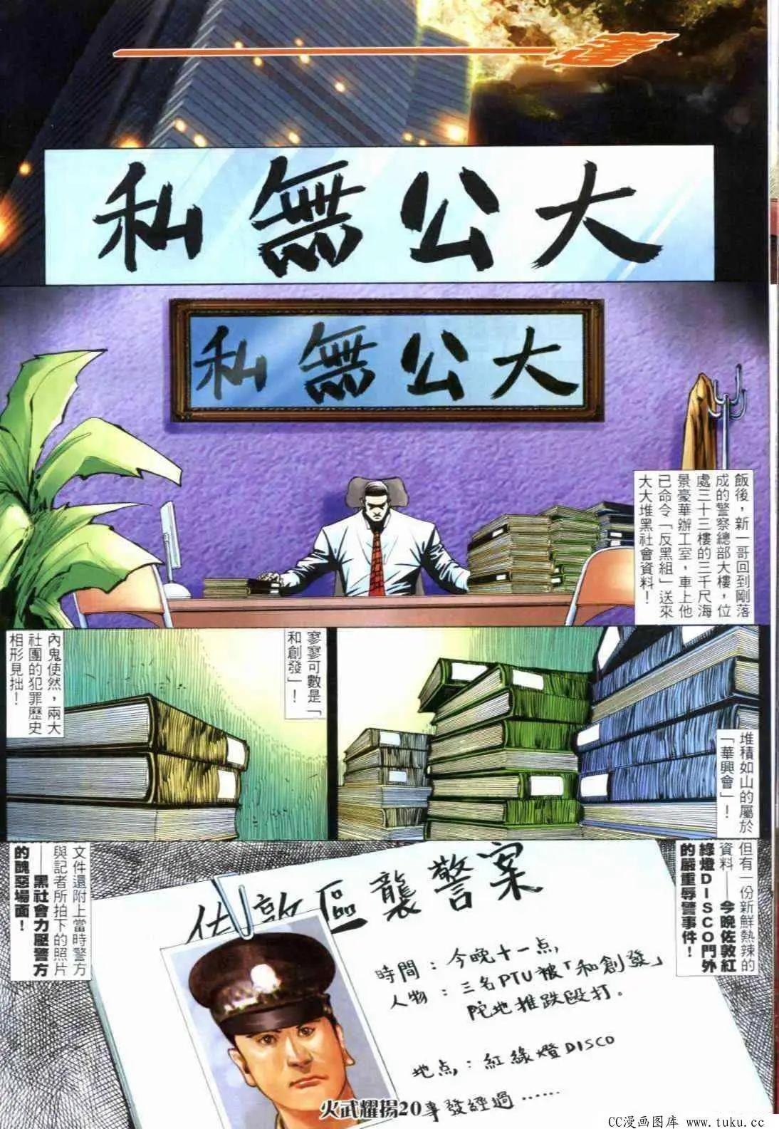 第291回-第288话