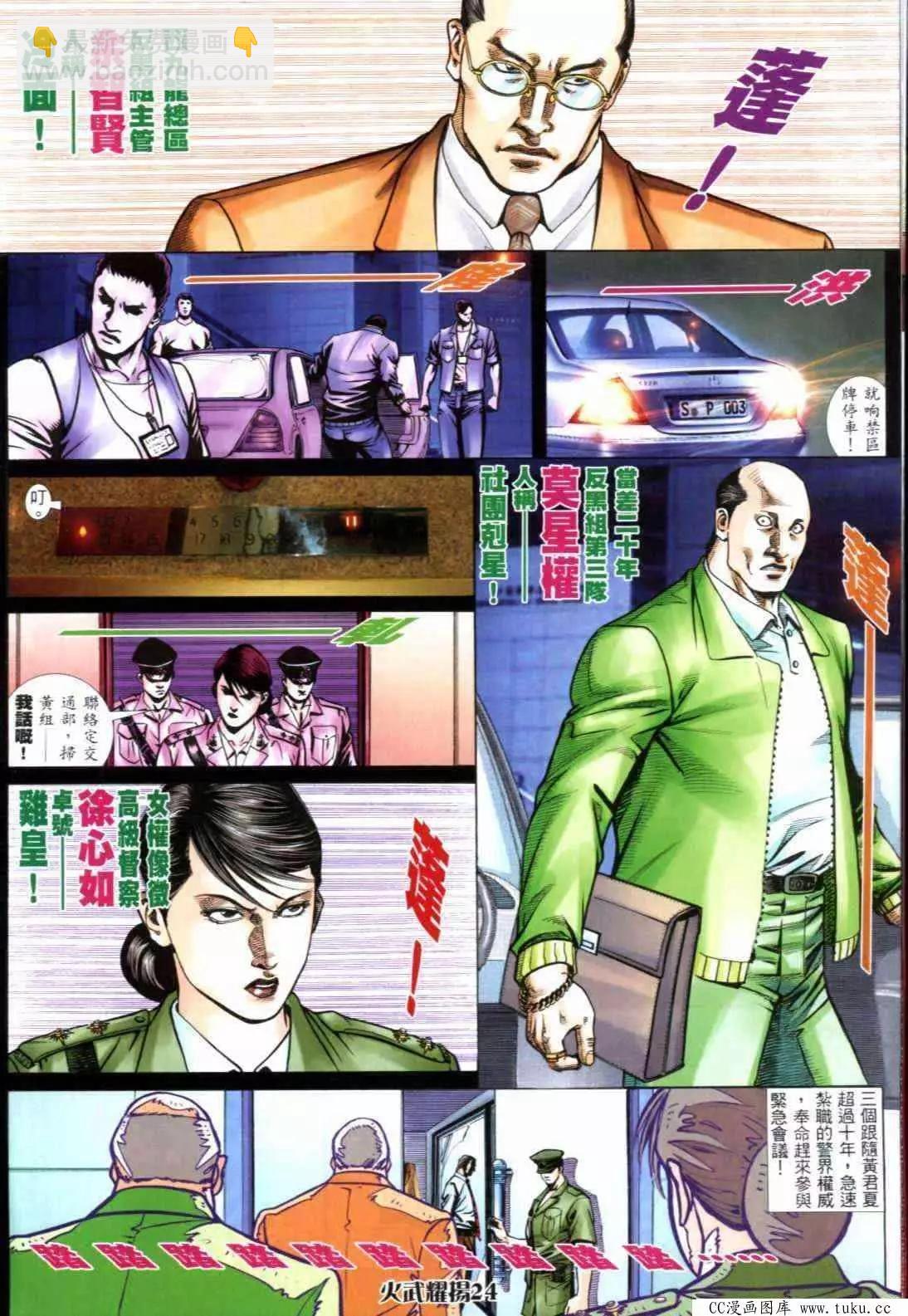 第291回-第288话