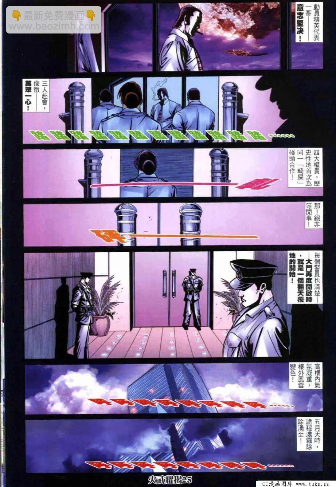 第291回-第288话