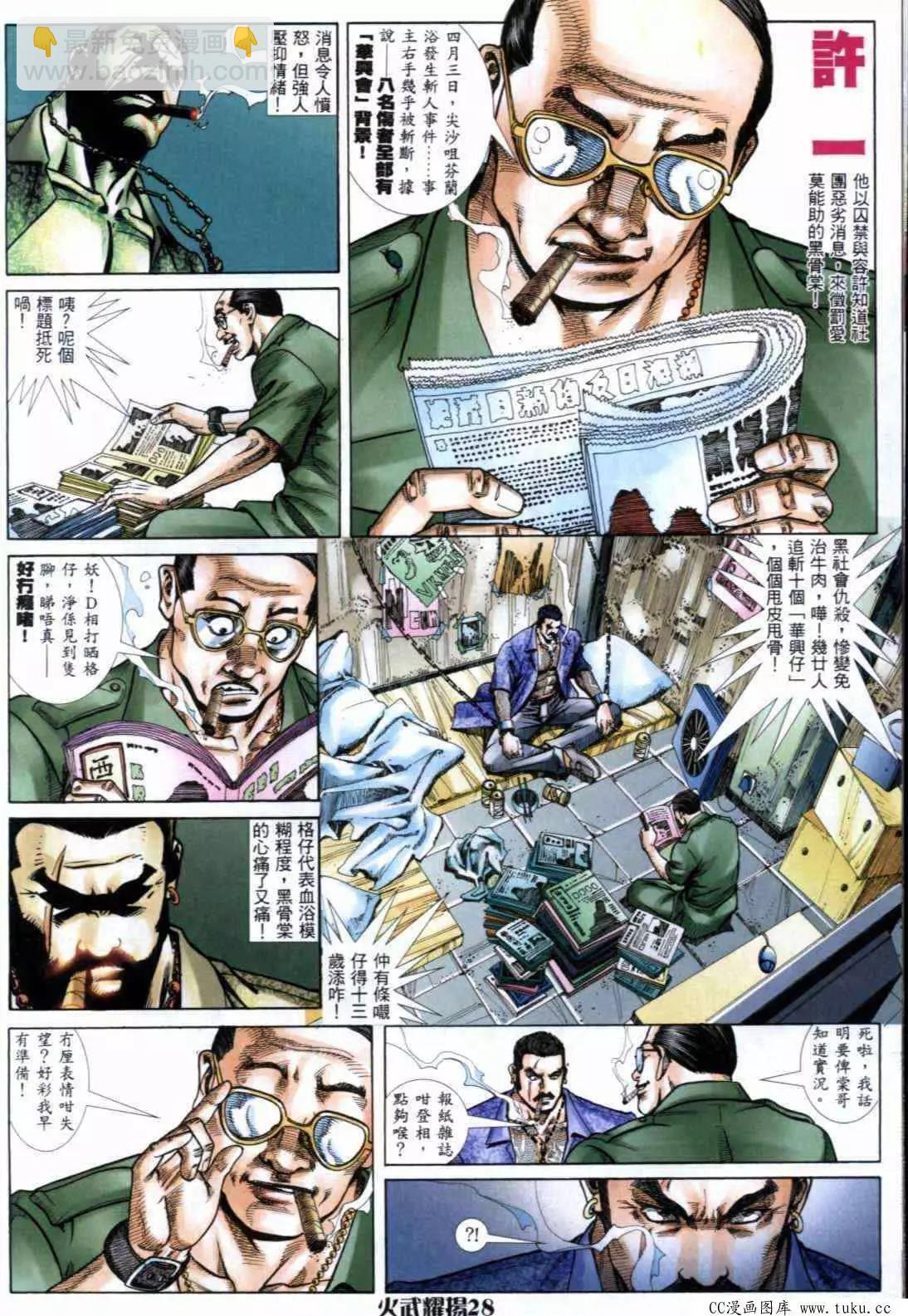 第291回-第288话