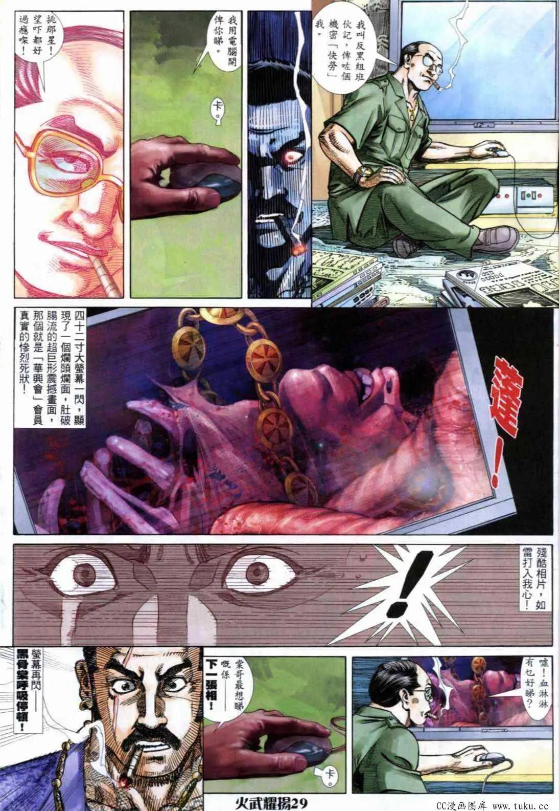 第291回-第288话