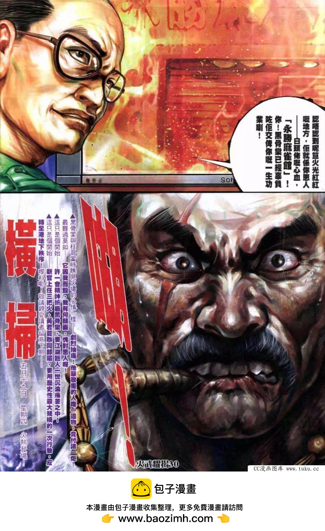 第291回-第288话