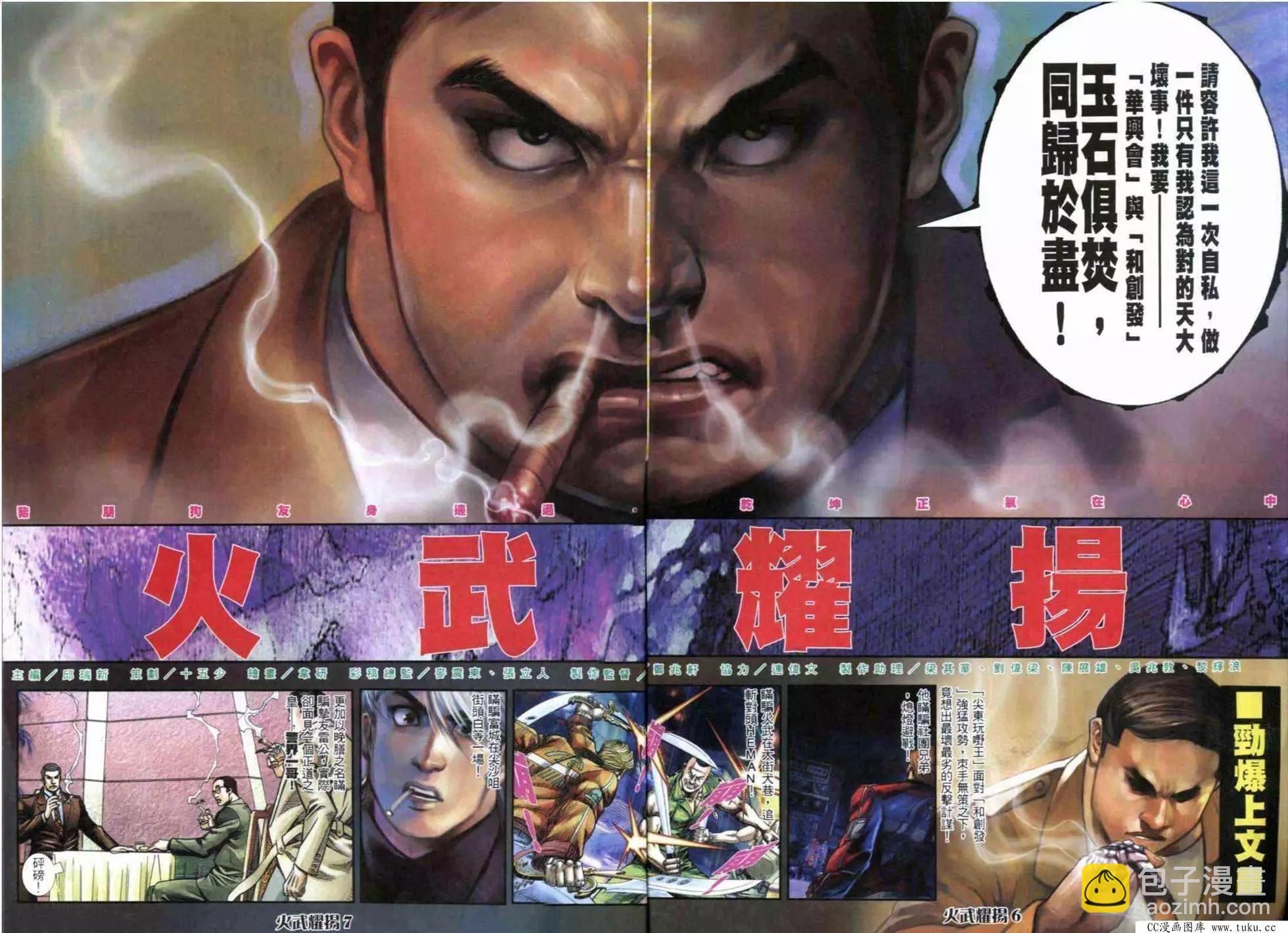 第291回-第288话