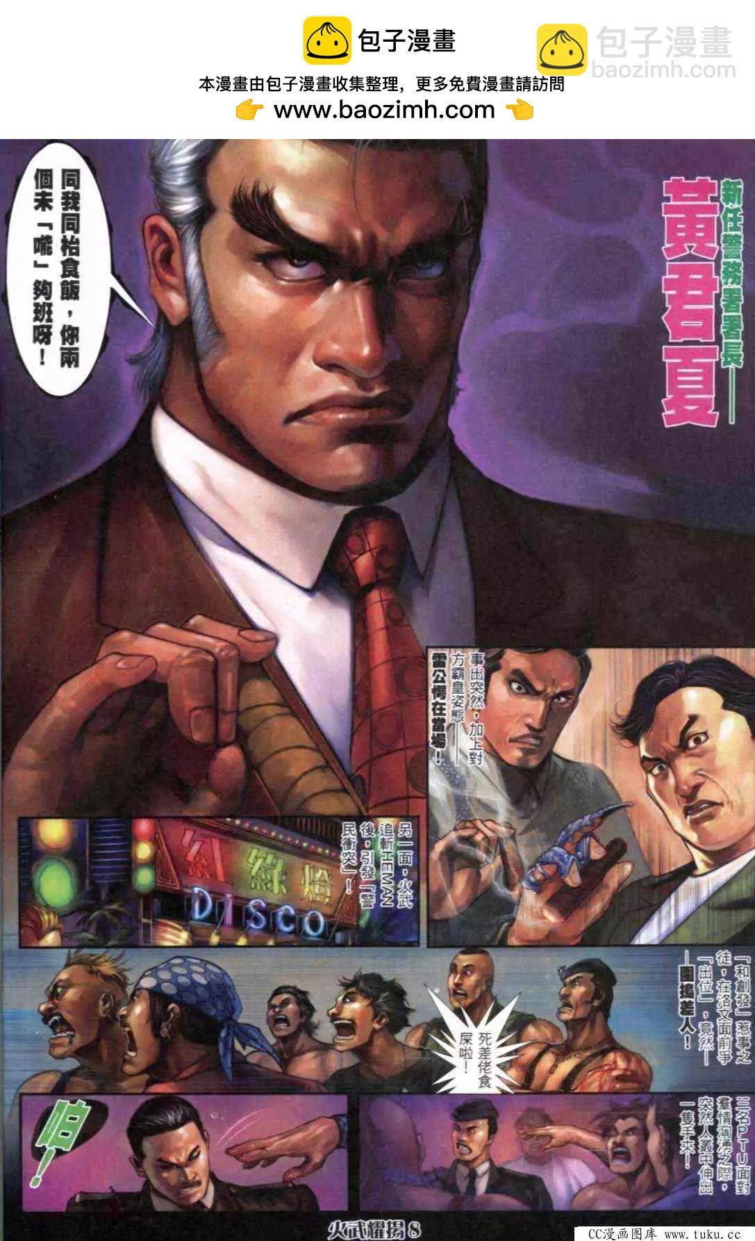 第291回-第288话