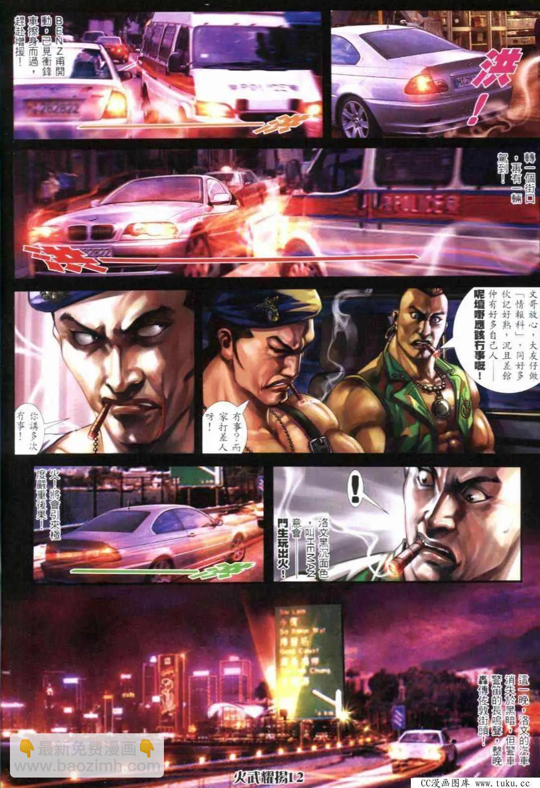 第291回-第288话