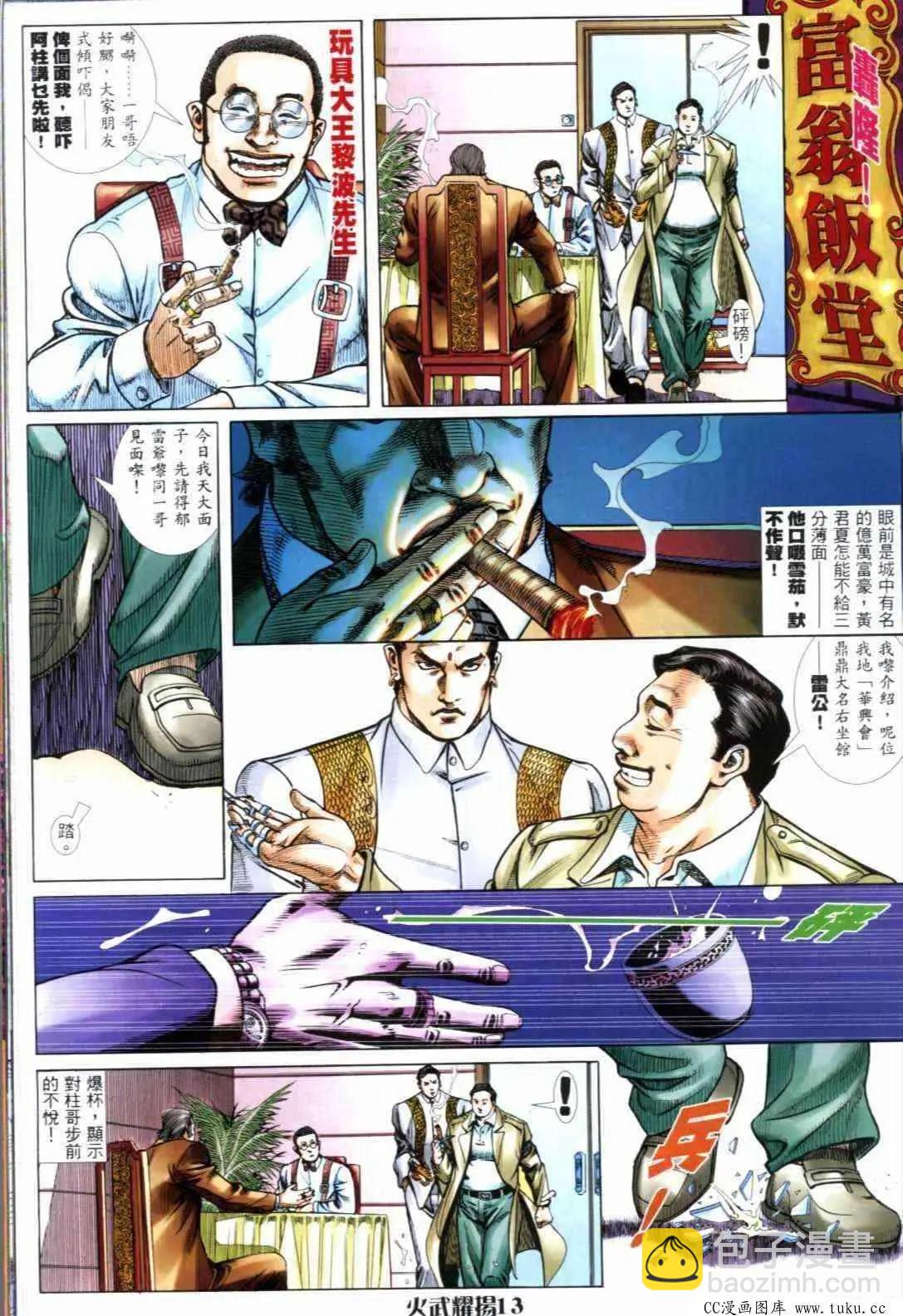 第291回-第288话