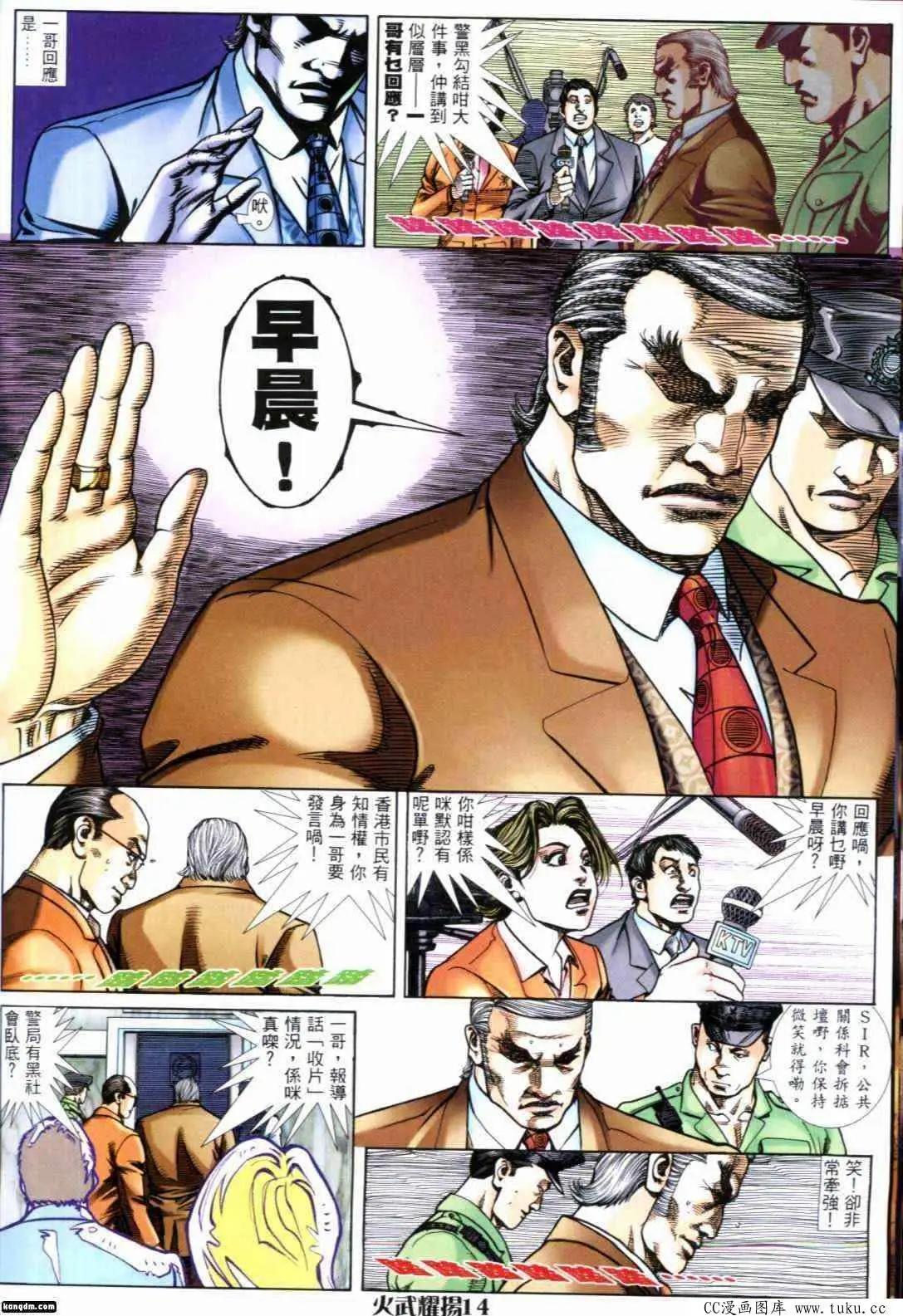 第293回-第290话
