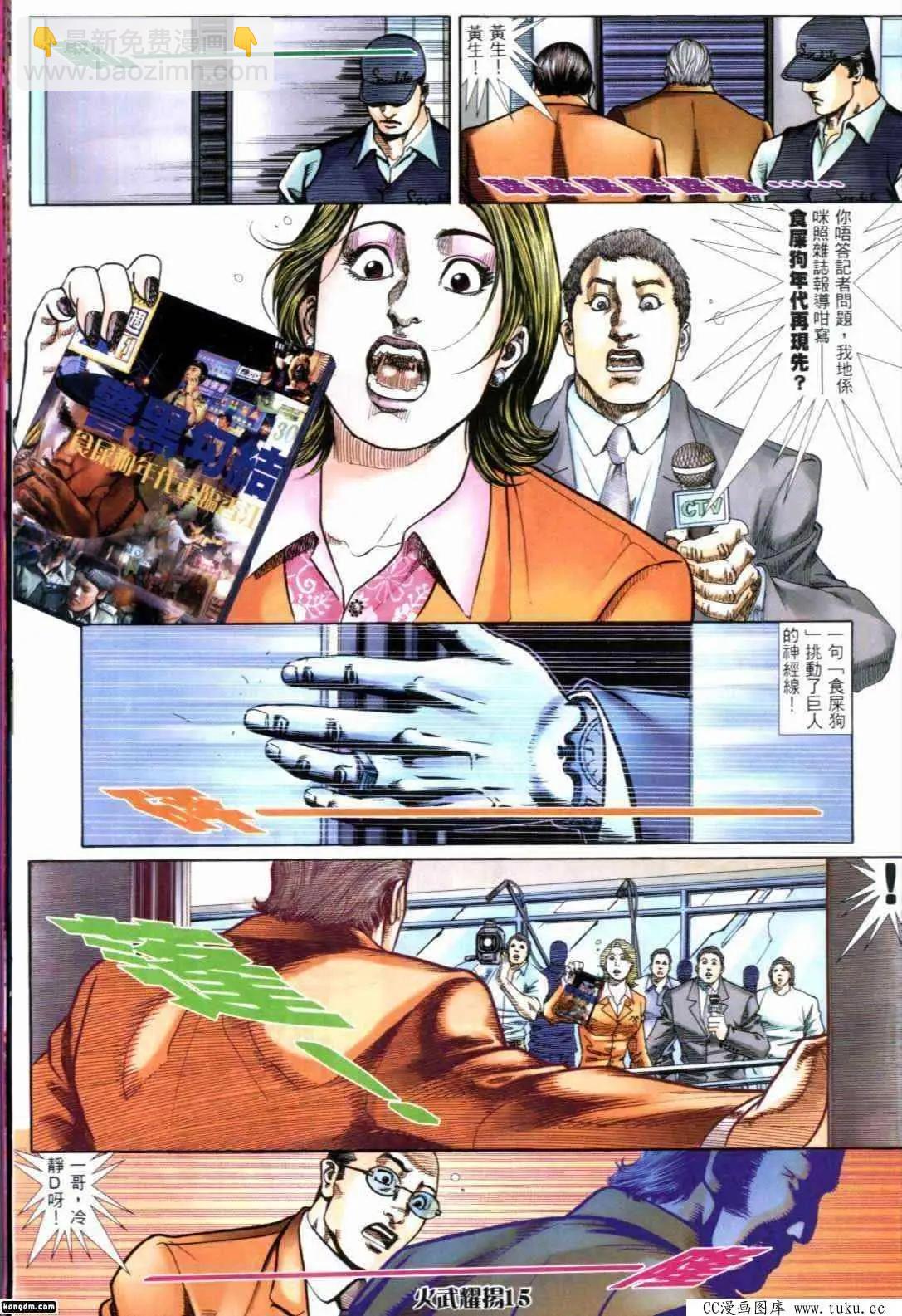 第293回-第290话