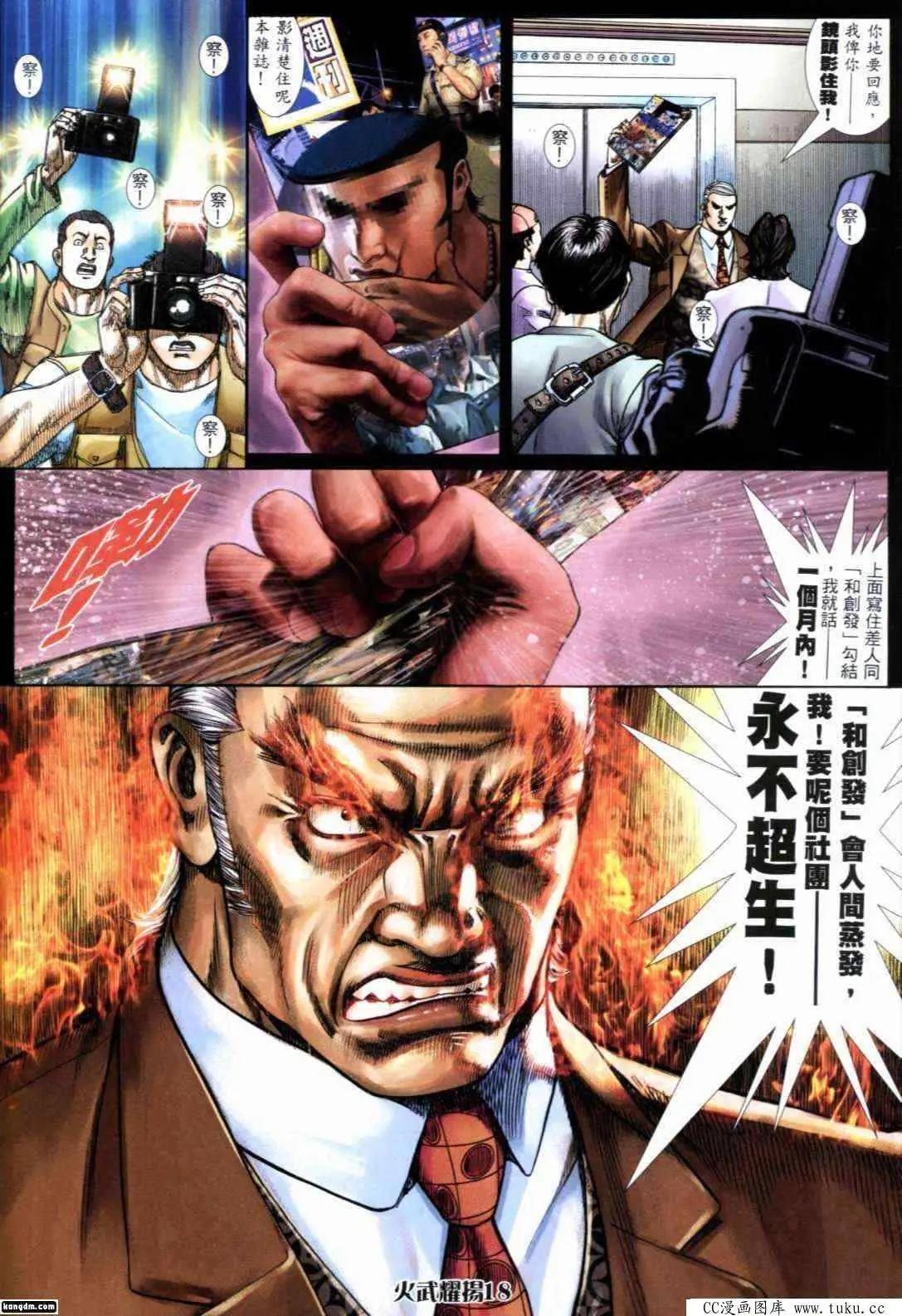 第293回-第290话