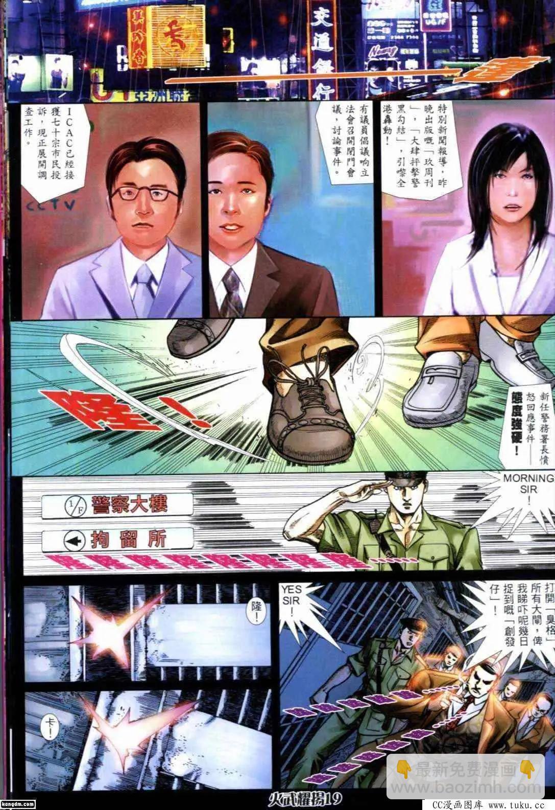 第293回-第290话