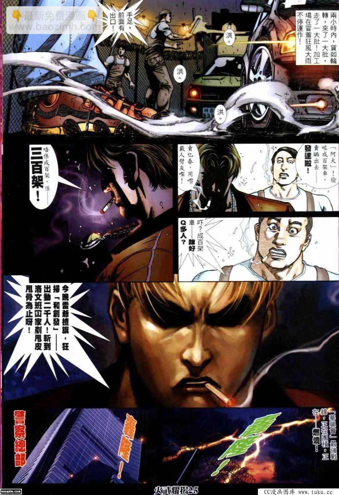第293回-第290话