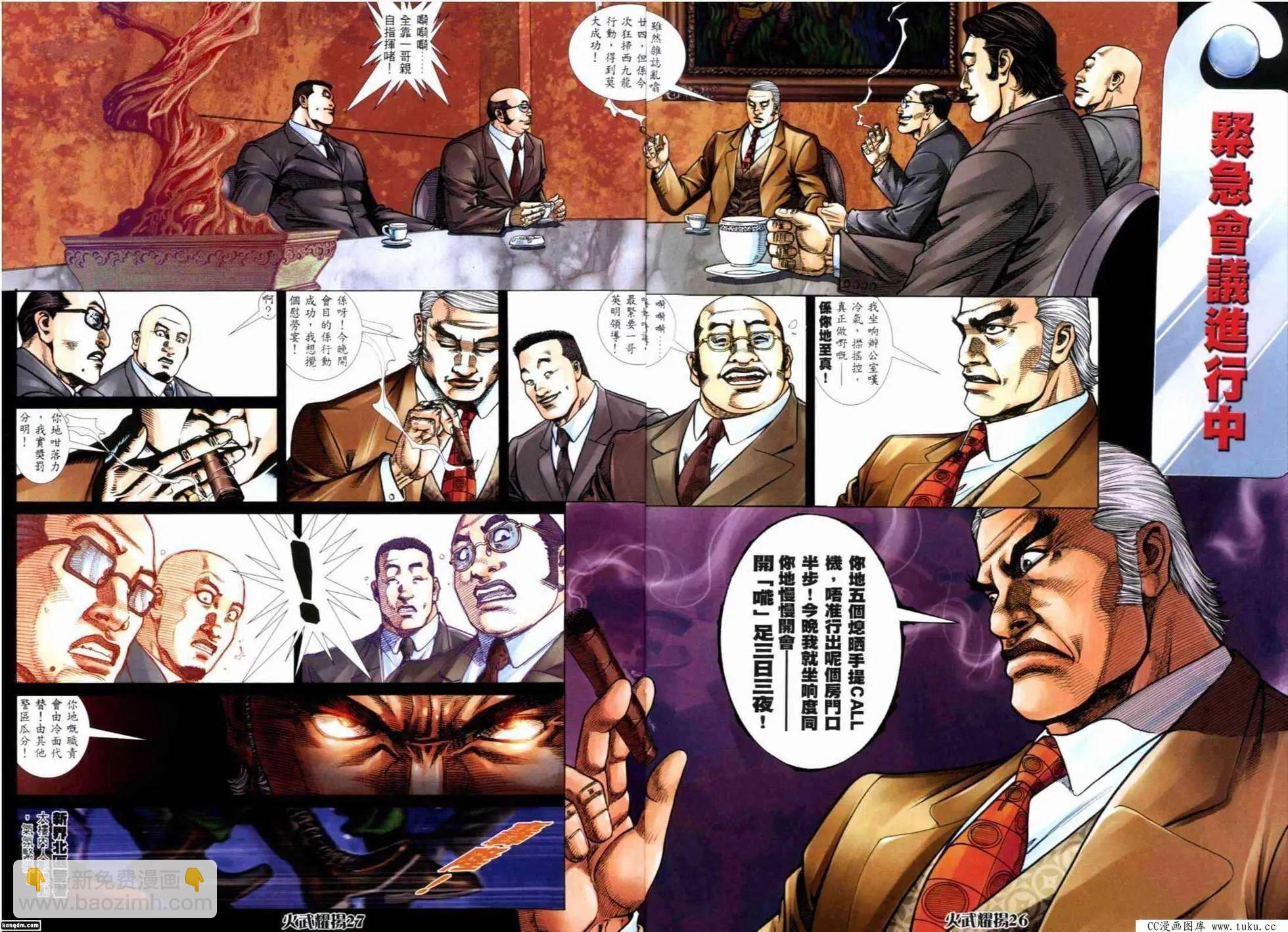第293回-第290话