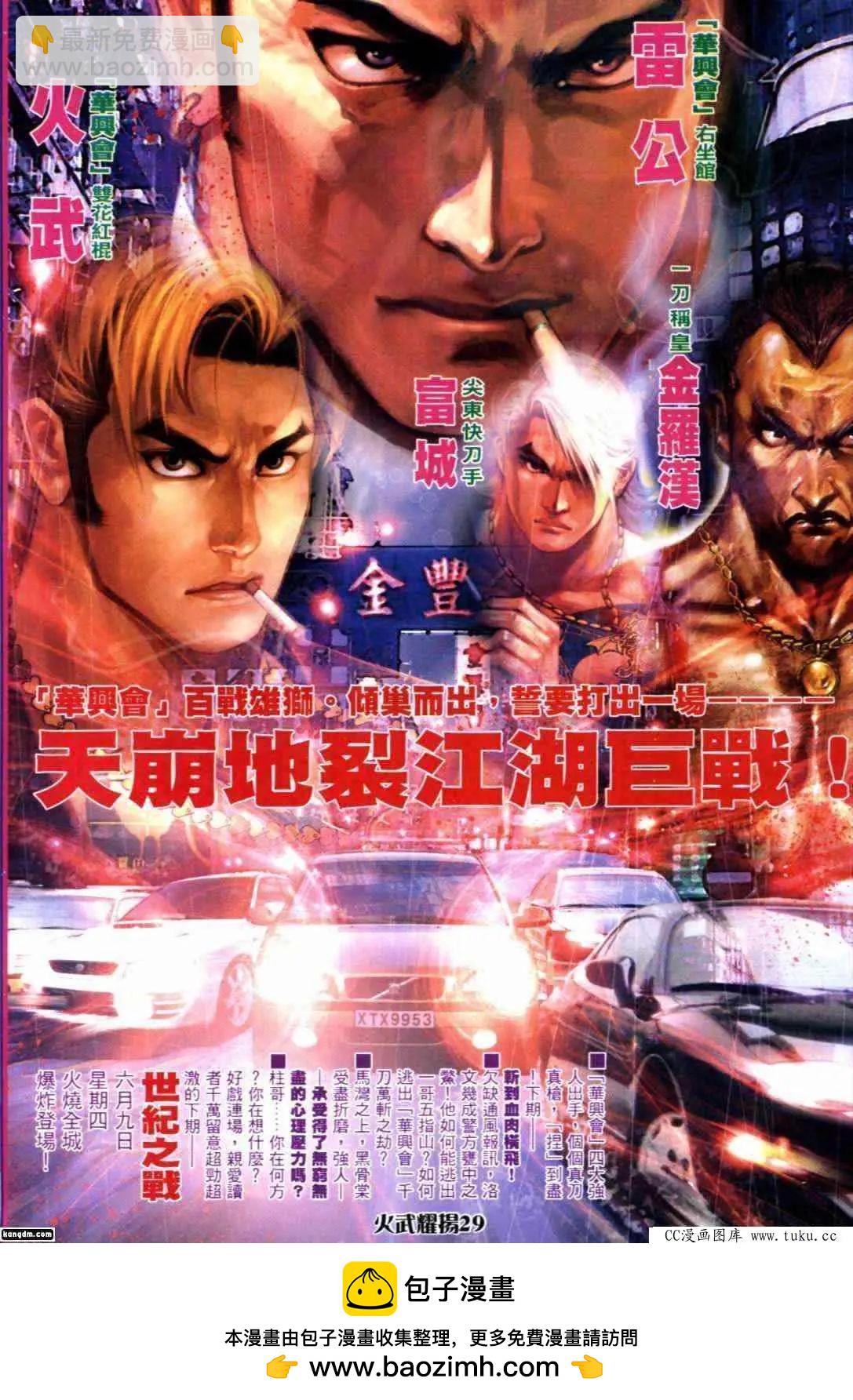 第293回-第290话