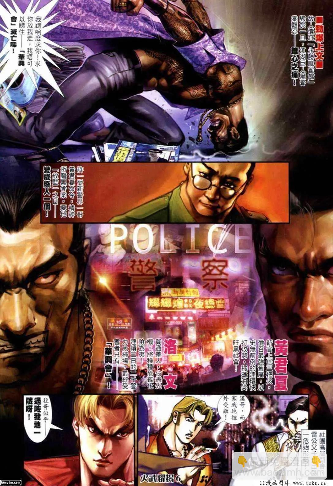第293回-第290话